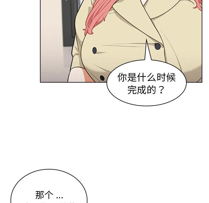 组长的小秘密 第24话 第54页