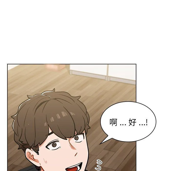 组长的小秘密 第24话 第46页