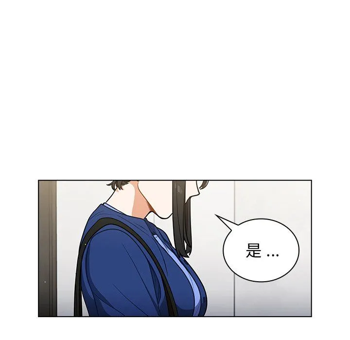 组长的小秘密 第24话 第20页