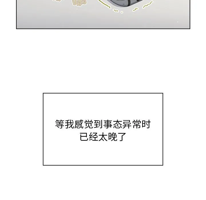 组长的小秘密 第24话 第131页