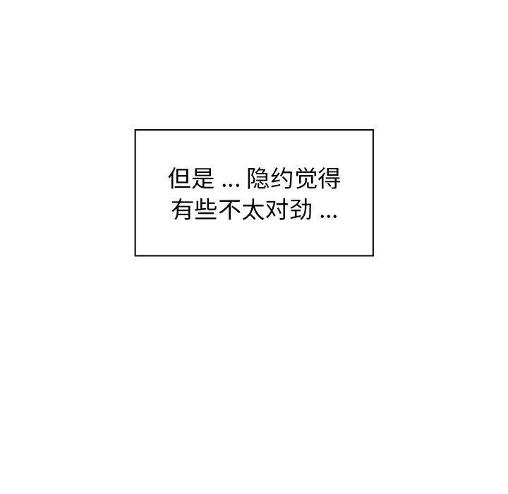 组长的小秘密 第24话 第38页