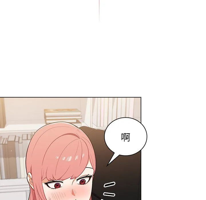 组长的小秘密 第24话 第84页