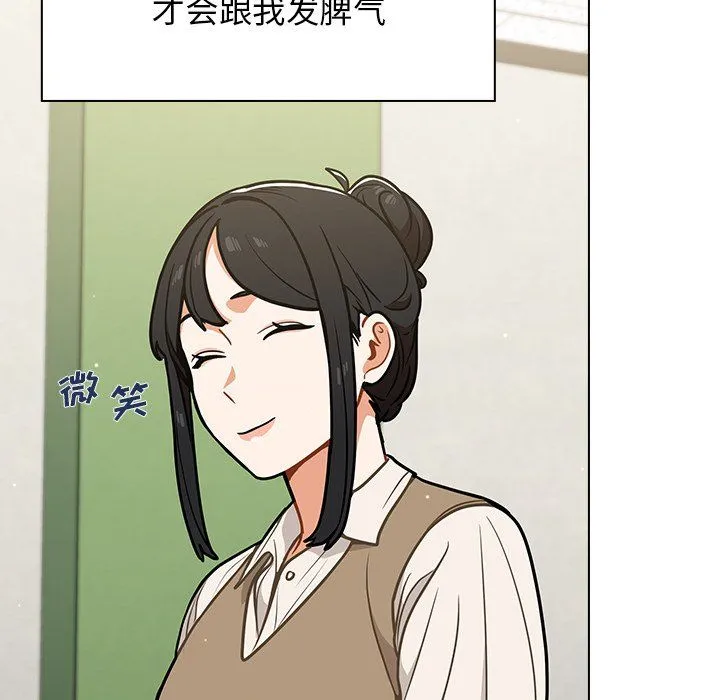 组长的小秘密 第24话 第35页