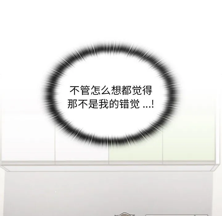 组长的小秘密 第24话 第109页