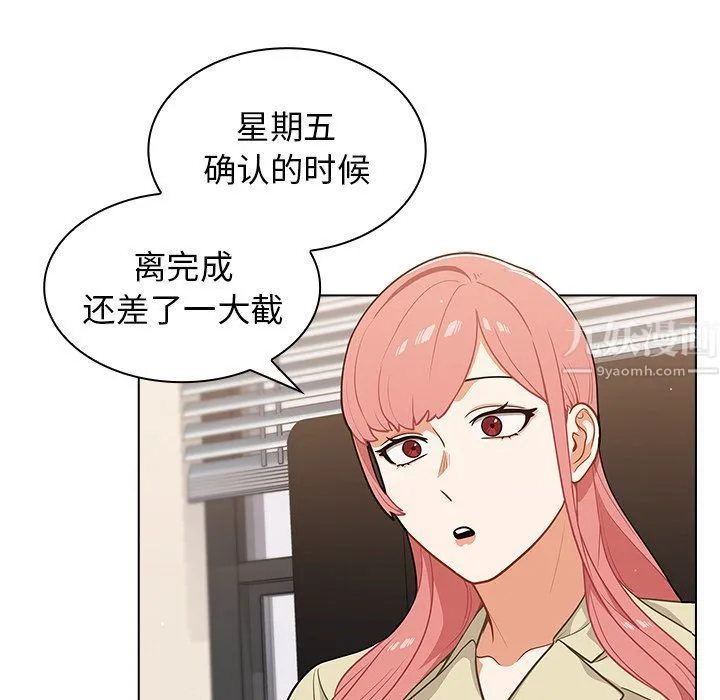 组长的小秘密 第24话 第53页