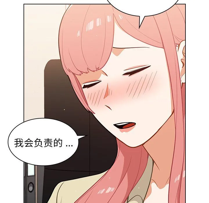 组长的小秘密 第24话 第71页