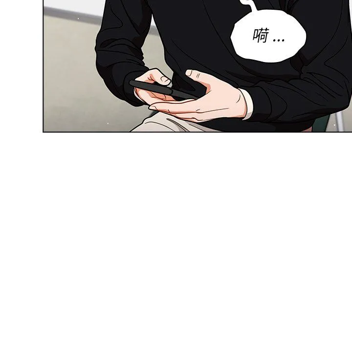 组长的小秘密 第24话 第133页