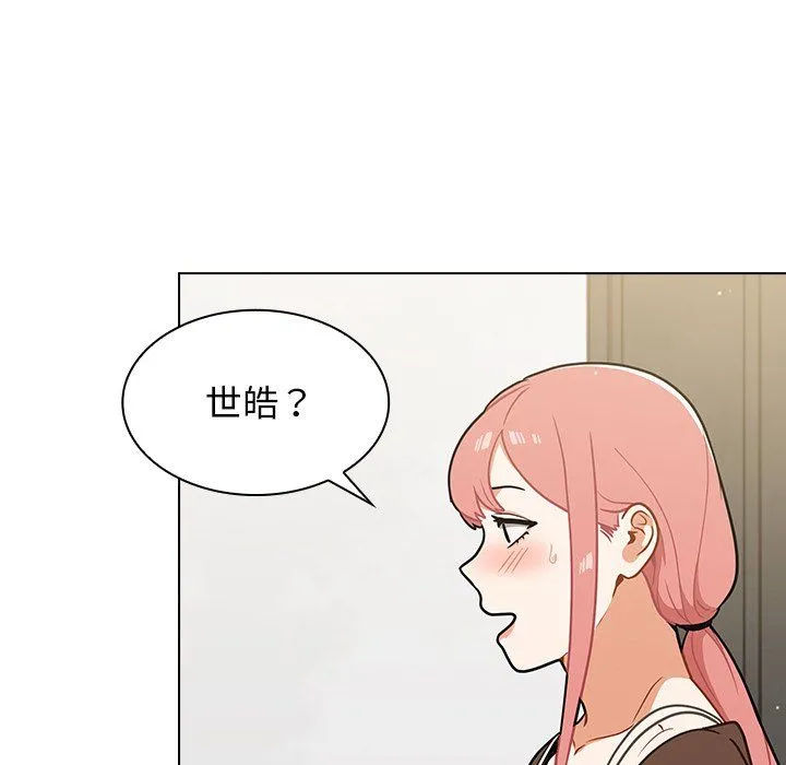 组长的小秘密 第24话 第6页
