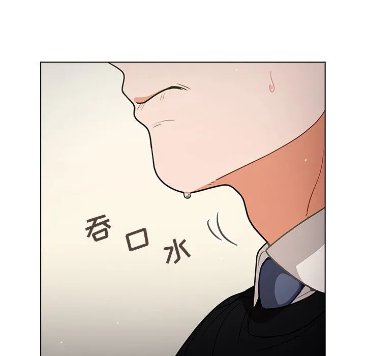 组长的小秘密 第24话 第134页