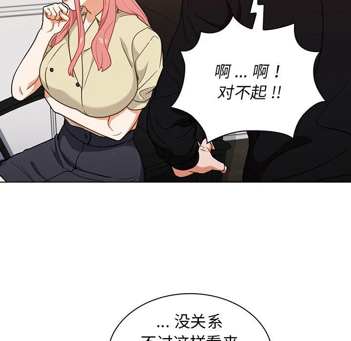 组长的小秘密 第24话 第88页