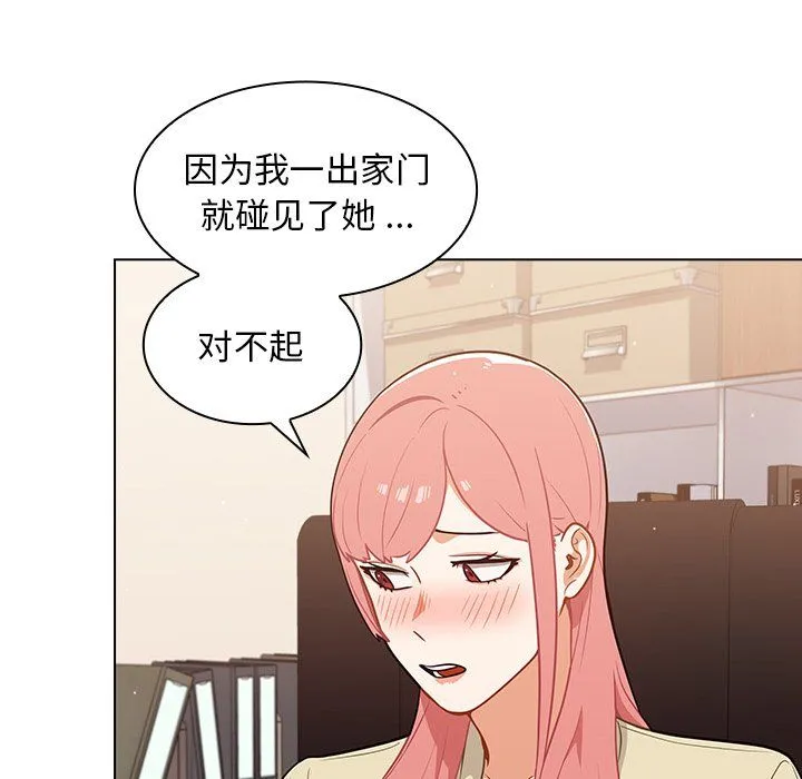 组长的小秘密 第24话 第69页