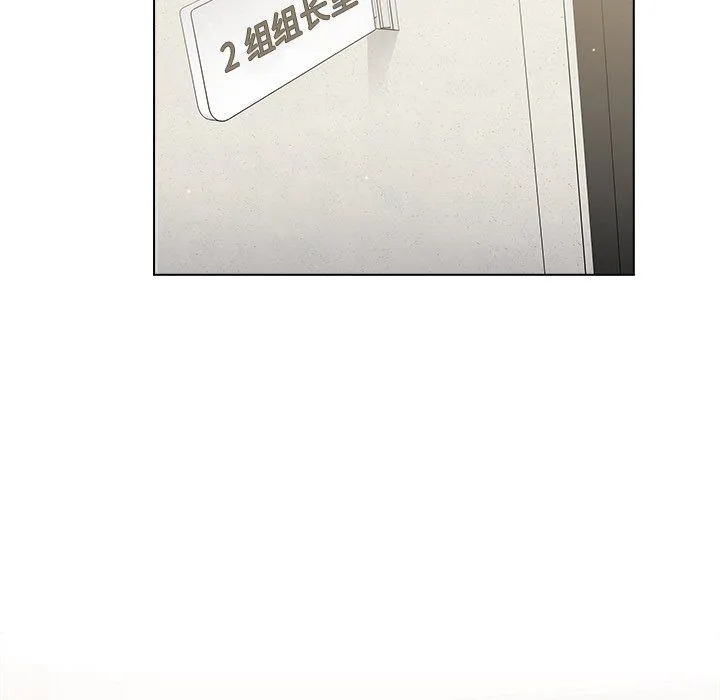 组长的小秘密 第24话 第50页