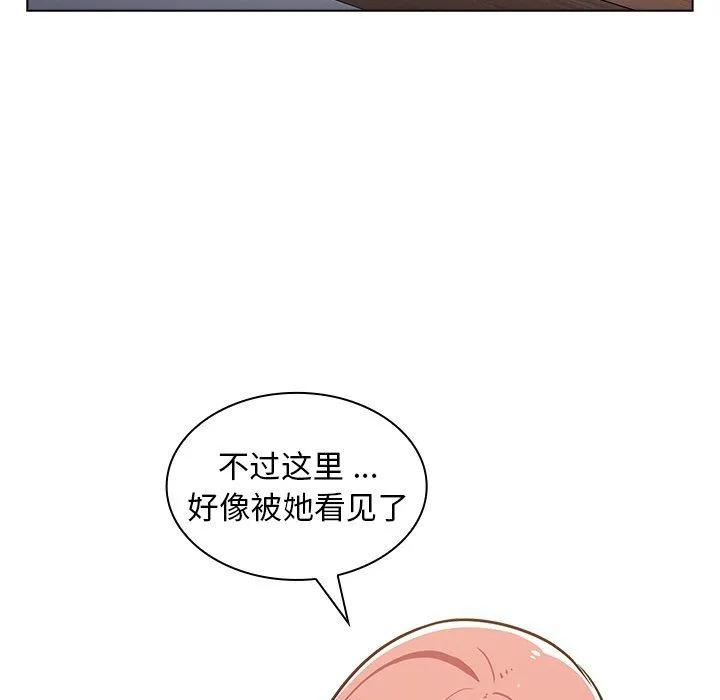 组长的小秘密 第24话 第65页
