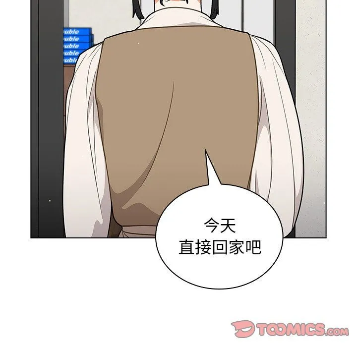 组长的小秘密 第24话 第123页