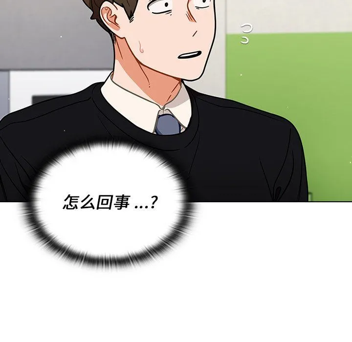 组长的小秘密 第24话 第129页