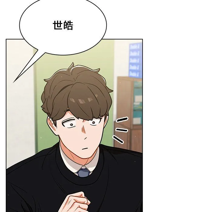 组长的小秘密 第24话 第41页