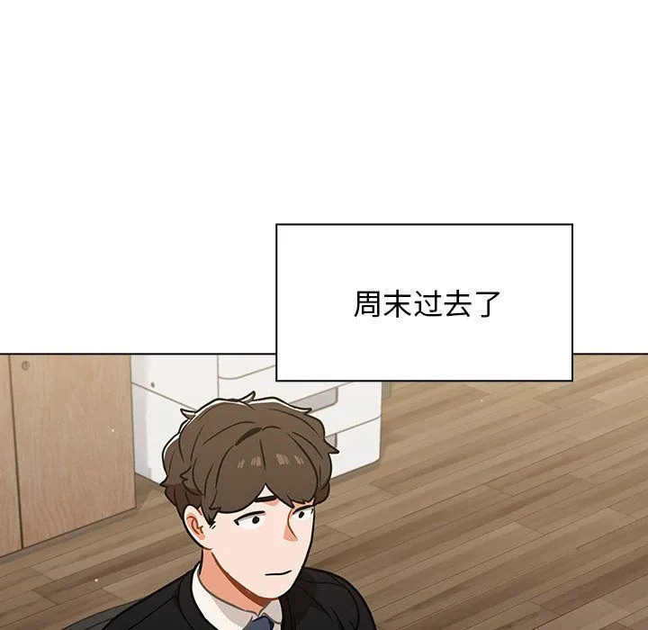 组长的小秘密 第24话 第28页