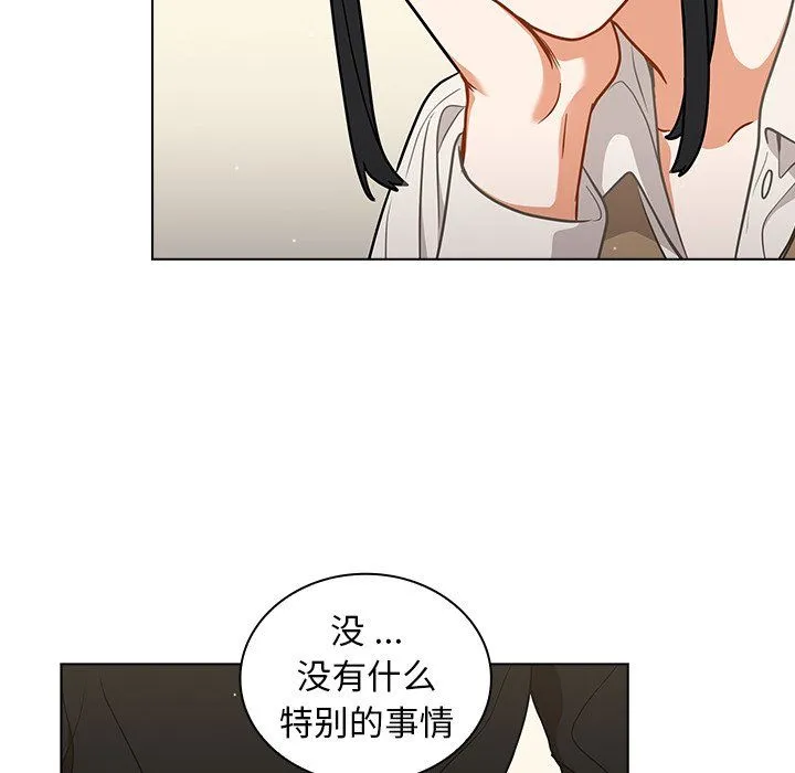组长的小秘密 第24话 第118页