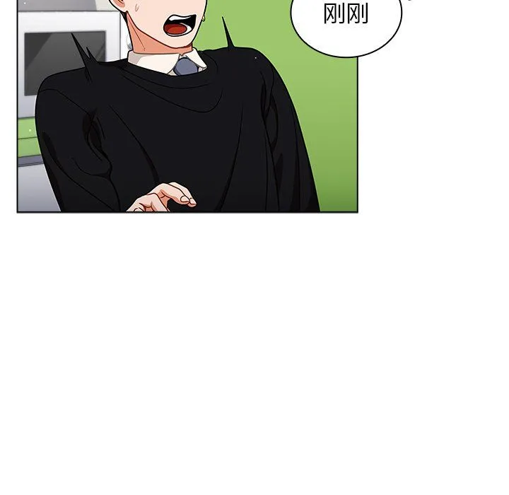 组长的小秘密 第24话 第116页