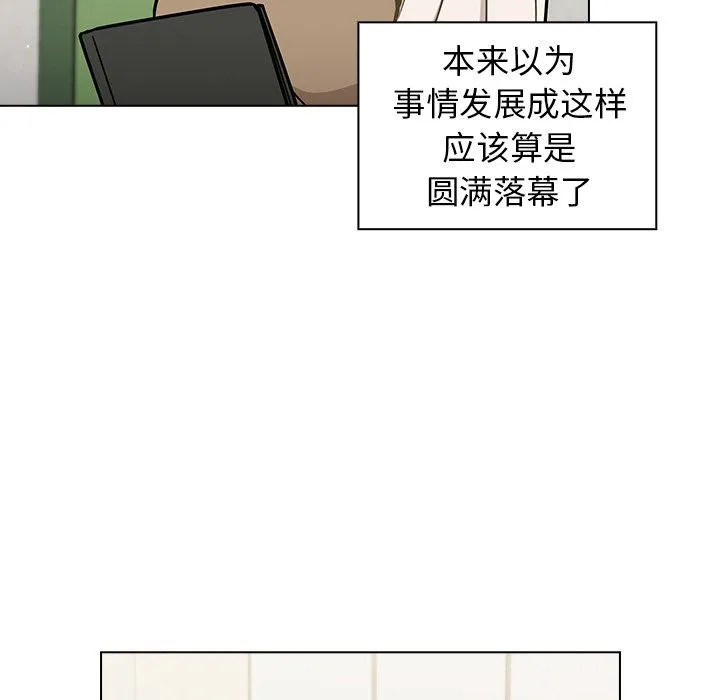 组长的小秘密 第24话 第36页