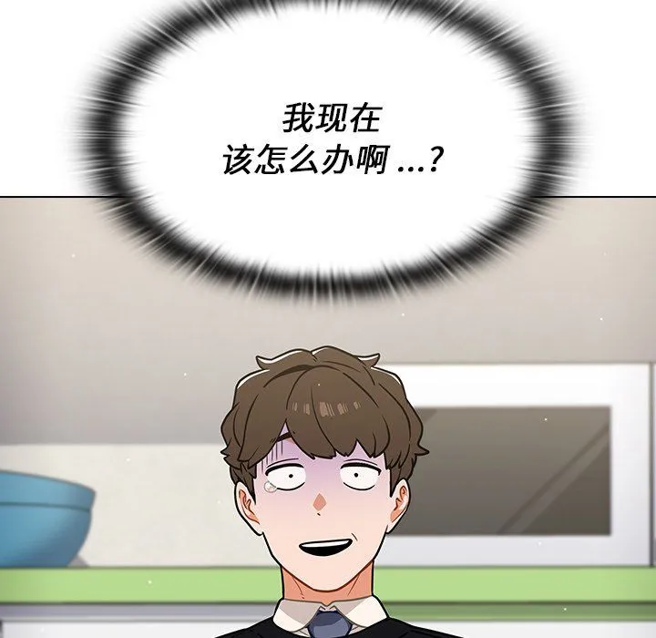 组长的小秘密 第24话 第141页