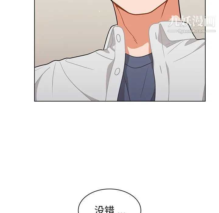 组长的小秘密 第22话 第19页