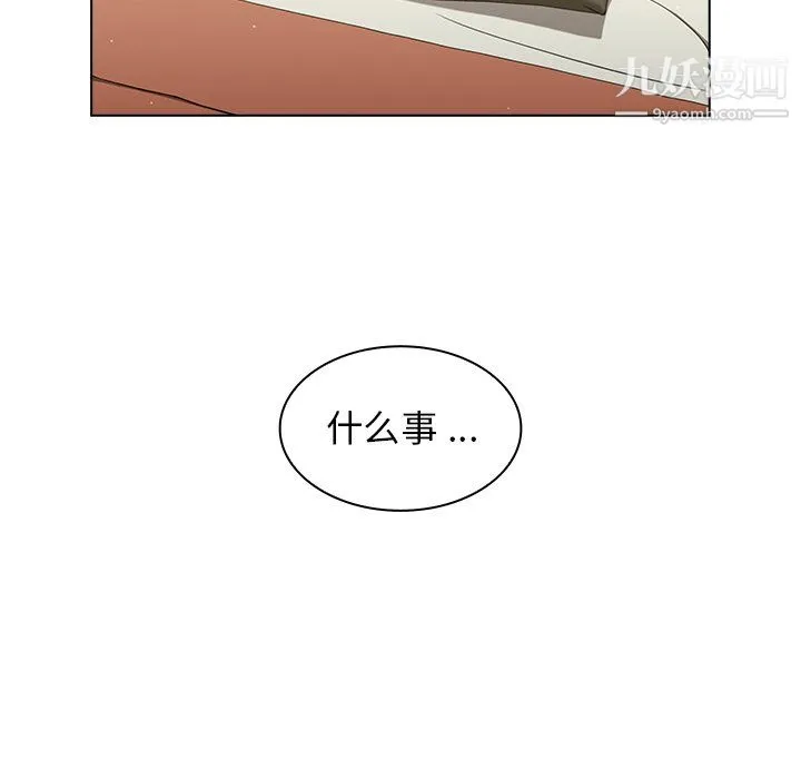 组长的小秘密 第22话 第25页