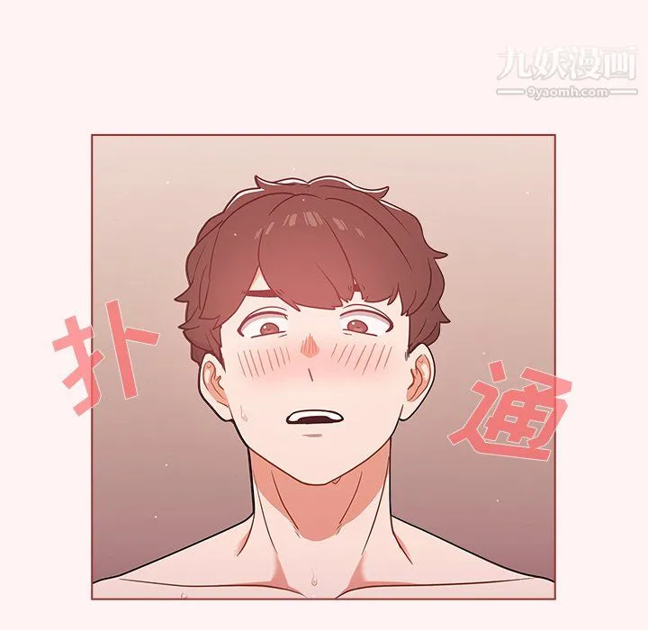 组长的小秘密 第22话 第77页