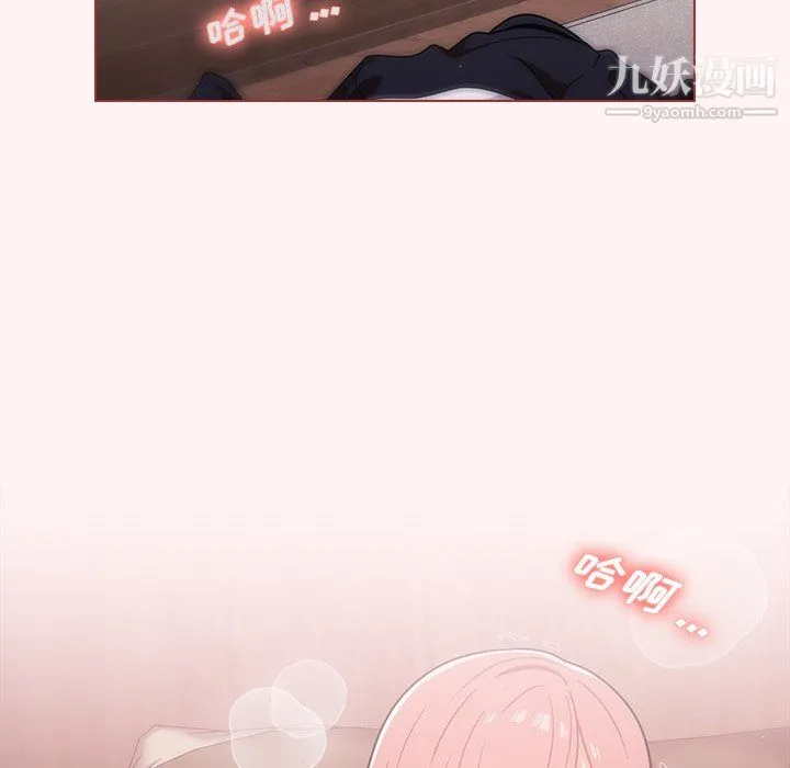 组长的小秘密 第22话 第114页
