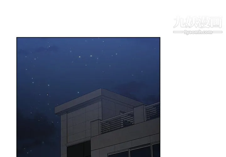 组长的小秘密 第22话 第2页