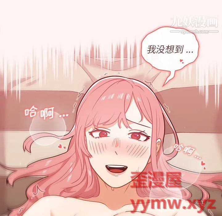 组长的小秘密 第22话 第93页