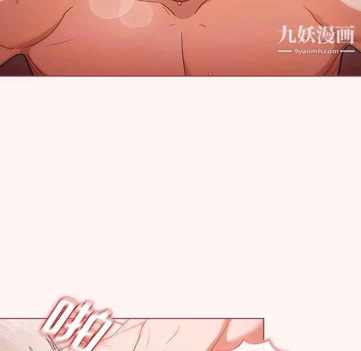 组长的小秘密 第22话 第89页