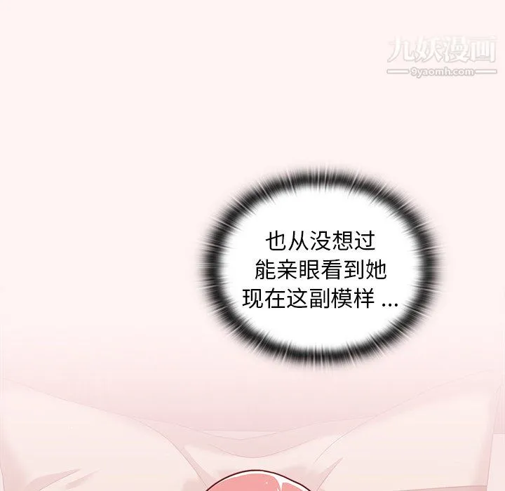 组长的小秘密 第22话 第69页