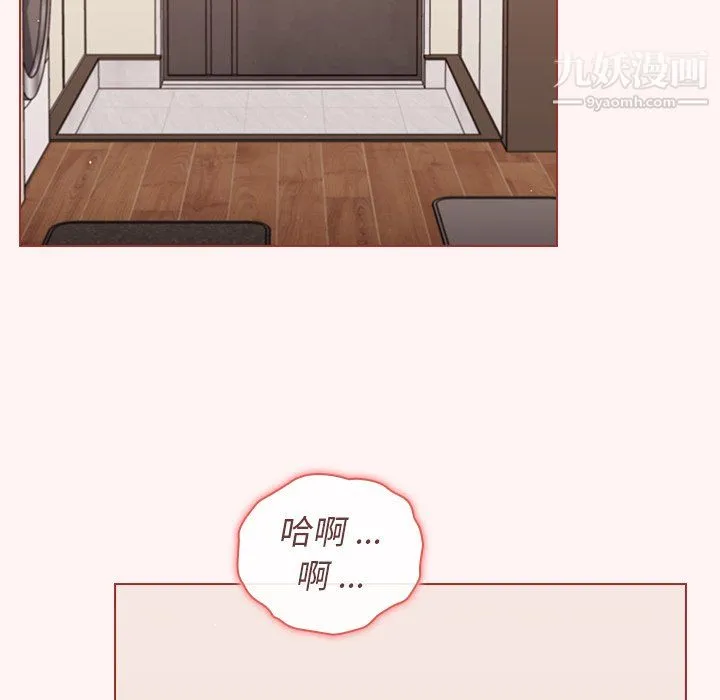 组长的小秘密 第22话 第50页