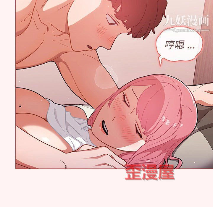 组长的小秘密 第22话 第57页