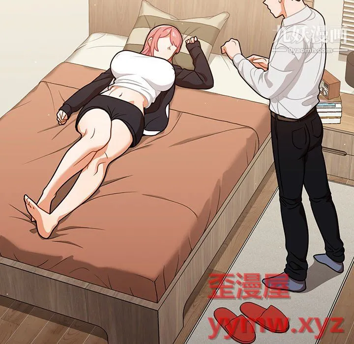 组长的小秘密 第22话 第5页