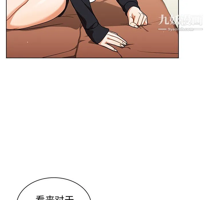 组长的小秘密 第22话 第9页