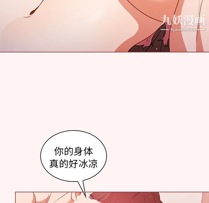 组长的小秘密 第22话 第56页
