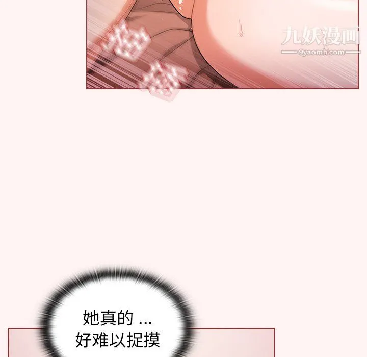 组长的小秘密 第22话 第100页