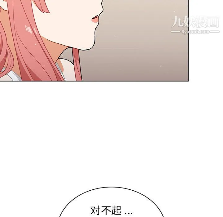 组长的小秘密 第22话 第21页