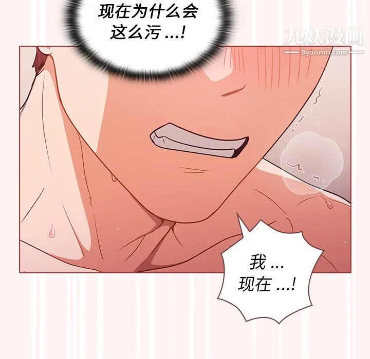 组长的小秘密 第22话 第107页