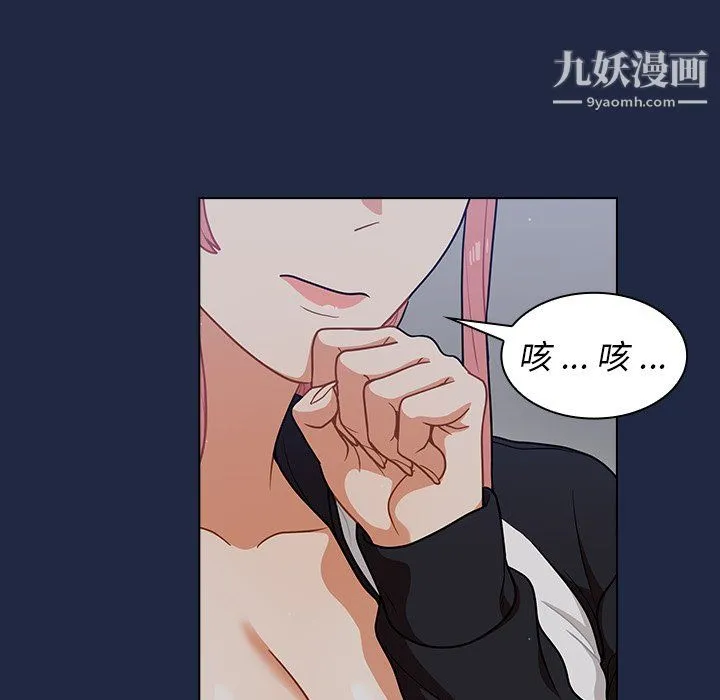 组长的小秘密 第21话 第57页
