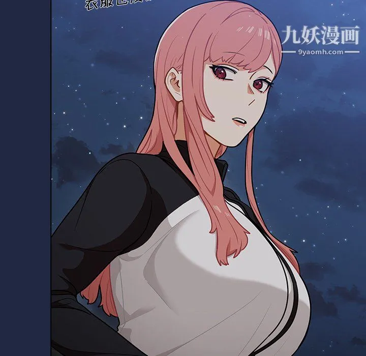 组长的小秘密 第21话 第38页