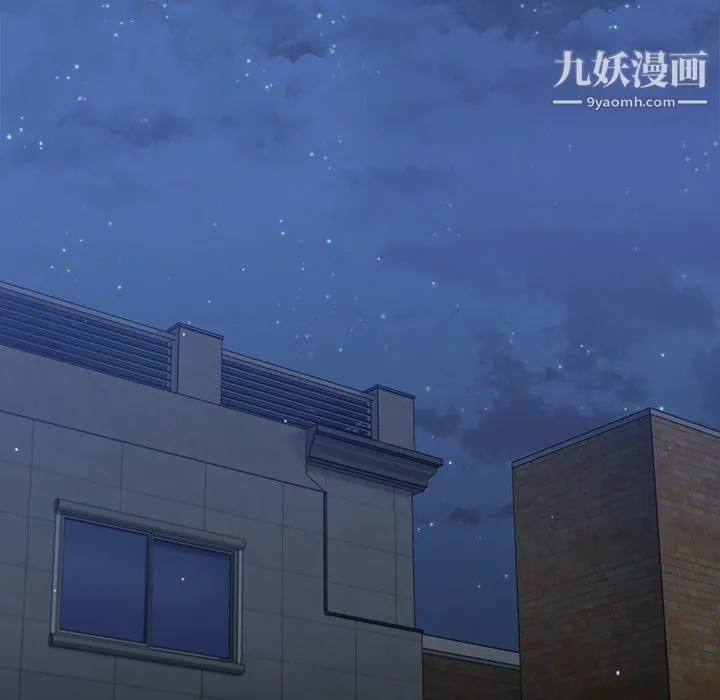 组长的小秘密 第21话 第25页