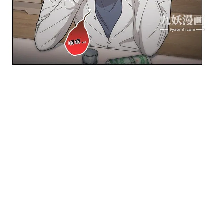 组长的小秘密 第21话 第109页