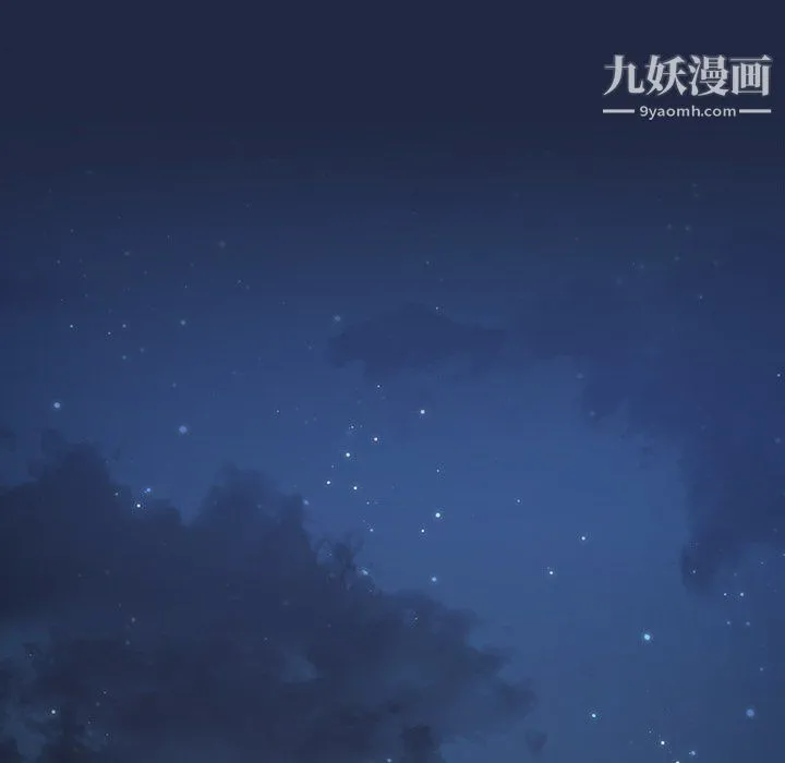 组长的小秘密 第21话 第42页