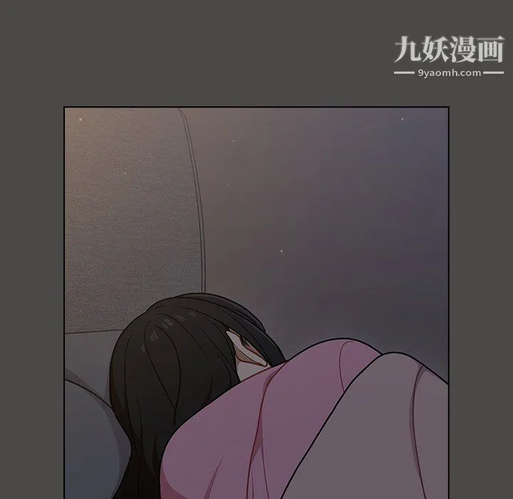 组长的小秘密 第21话 第8页