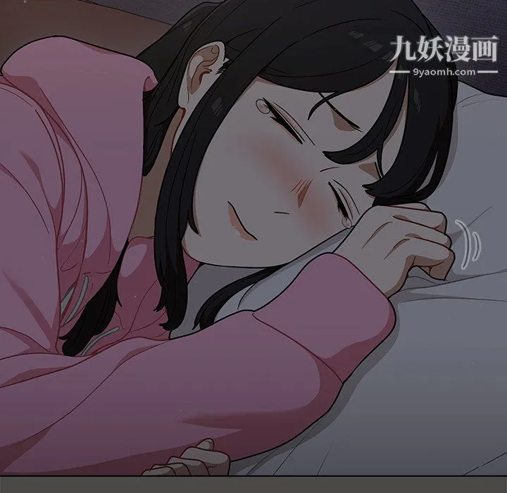组长的小秘密 第21话 第20页