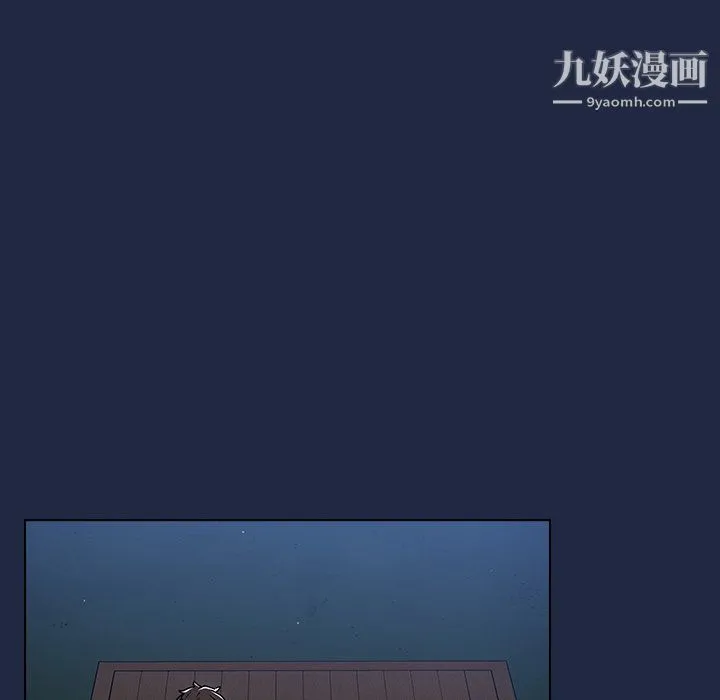 组长的小秘密 第21话 第44页