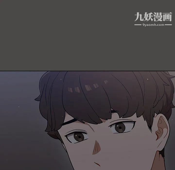 组长的小秘密 第21话 第6页